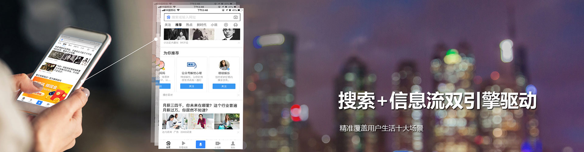 元氏信息流优化师